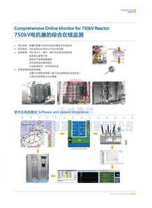 電力變壓器智能化系列產品的安裝實例、價格與批發渠道