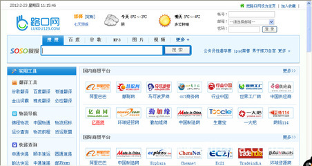 網絡推廣產品全解析 誠信通、書生商友、慧聰、騰訊競價及搜搜服務指南